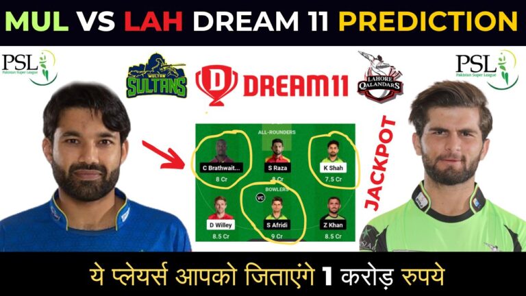 MUL Vs LAH Dream11 Prediction | MUL Vs LAH Playing 11 | PSL 2024